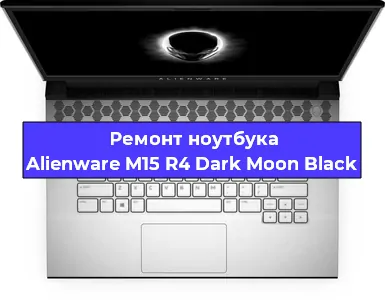 Чистка от пыли и замена термопасты на ноутбуке Alienware M15 R4 Dark Moon Black в Перми
